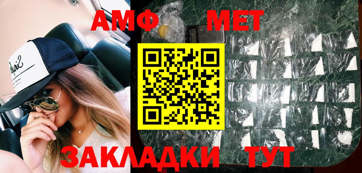 АМФ  Вход с VPN  Куйбышев  Амфетамин 97% 