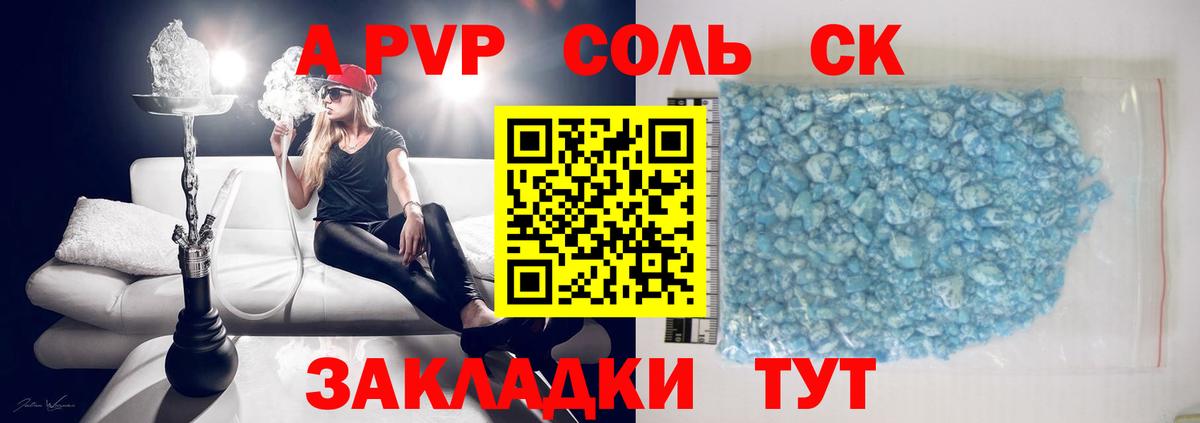 A PVP крисы CK  Alpha PVP Crystall  Вход с VPN  Куйбышев 