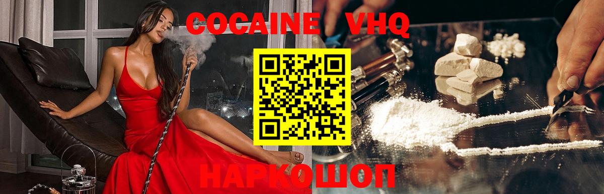 Куйбышев  Cocaine  Вход с VPN  COCAIN 97%  Cocaine FishScale 