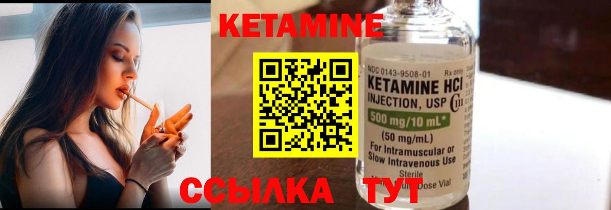 Кетамин ketamine Куйбышев