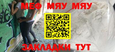 мефедрон мука Кингисепп