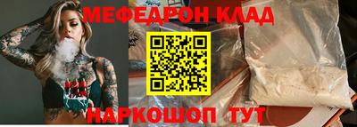 мефедрон мука Кингисепп