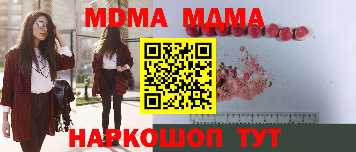 Куйбышев  МДМА VHQ  Вход с VPN  МДМА crystal 
