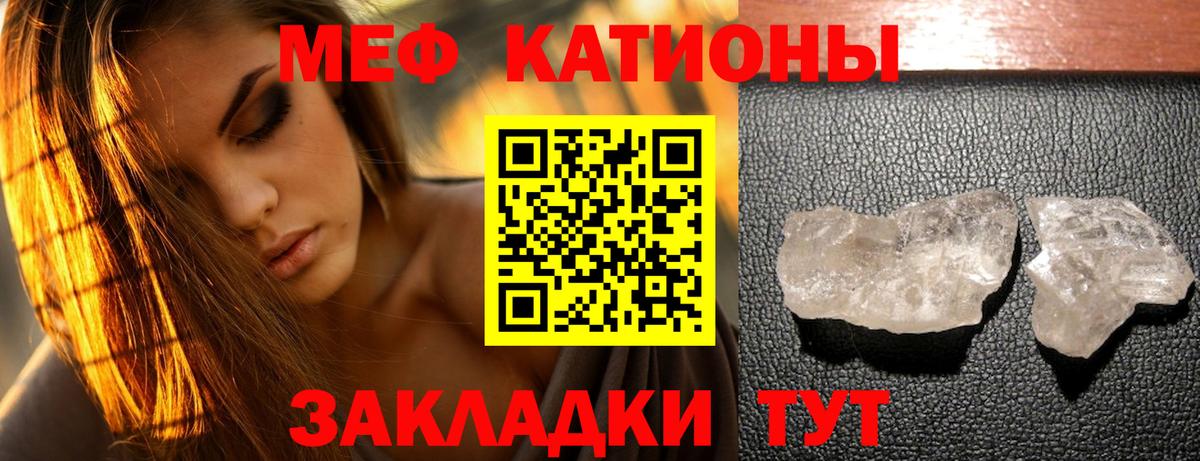 Мефедрон кристаллы Куйбышев
