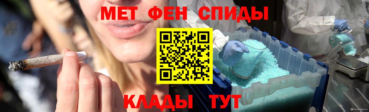 Первитин Methamphetamine Куйбышев
