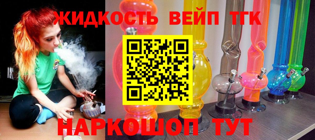 ТГК гашишное масло Куйбышев