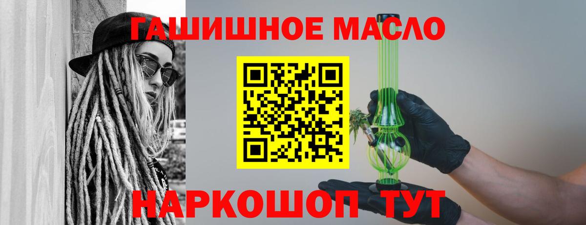 Куйбышев  Дистиллят ТГК гашишное масло  Вход с VPN 