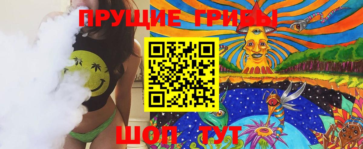 Псилоцибиновые грибы мухоморы Куйбышев
